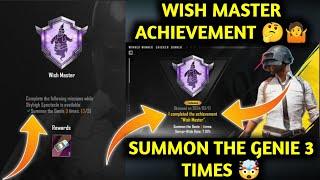 WISH MASTER ACHIEVEMENT BGMI | SUMMON THE GENIE 3 TIMES MISSION | PUBG WISH MASTER ACHIEVEMENT