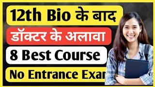 Career options after 12th science pcb | Biology Students 12th के बाद क्या करें | PCB students Career