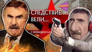 ВЫ ПОМНИТЕ СЛЕДСТВИЕ ВЕЛИ!? - Кринж или Годно || ОБЗОР на тру крайм нашего детства