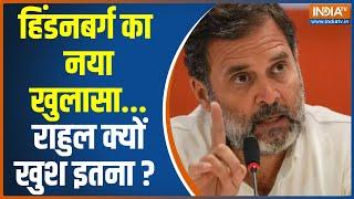 Kahani Kursi Ki : हिंडनबर्ग का नया 'बम'...विपक्ष के लिए ऑक्सीजन ? Hindenburg Report | Rahul Gandhi