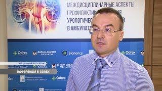 Конференція з урології та сімейної медицини в Medical Hub Odrex