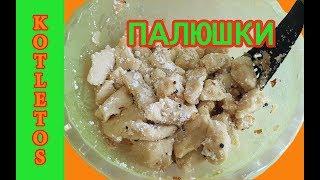 Палюшки с Творогом (Картофельные Галушки). Украинская Кухня!