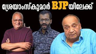 അപമാനിക്കപ്പെട്ട വീരേന്ദ്രകുമാറിന്റെ മകന്റെ പാർട്ടി  | rajan josaph | M. V. Sreyams Kumar |