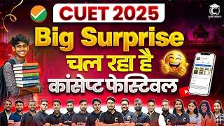 CUET 2025 Big Announcement। CUET 2025 Preparation