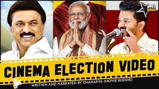 Cinema Election | Modi | Stalin | BJP | DMK | TVK | Vijay | Rahul | Pawan | Seeman | Movie Buddie