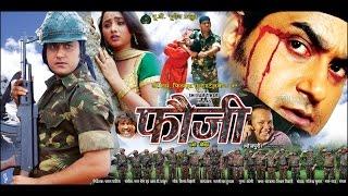 फौजी  एगो योद्धा - #Rani Chatterjee, Shivam Tiwari | Superhit Bhojpuri Movie 2020 @WaveMusicIndia