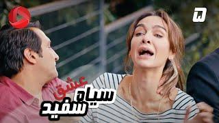 Eshghe Siyah va Sefid - Episode 05 - سریال عشق سیاه و سفید – قسمت 5 – دوبله فارسی