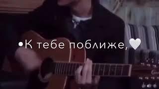 Позови, за собой меня ты позови