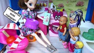 24 HOURS WITHOUT A TOILET Katya and Max are a cheerful family Funny dolls stories of Barbie and 