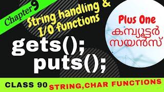 gets(), puts(), getchar(), putchar() functions|Chapter 9-String Handling and I/0 Fns|മലയാളം|Class 90