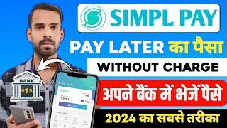 Simpl Pay Later To Bank Account | Simple Pay Later To Bank Transfer | Simple Pay Later To Bank 2024