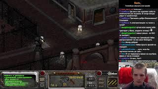 Радиоактивный стрим Fallout 2 #7