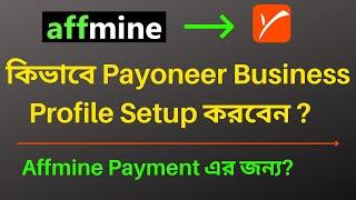 How to verify Payoneer Business Profile For Affmine Payment!!! A to Z  Bangla Tutorial!!!