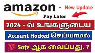 2024 New Update Amazon Pay Later | Amazon Pay later in tamil | Amazon pay later | Amazon New Method