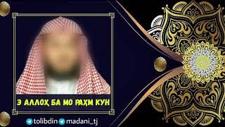 Абу мухаммад мадани ابو محمد مدني
