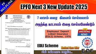 PF Account insurance next level 3 New Update in Tamil 2025@PF Helpline