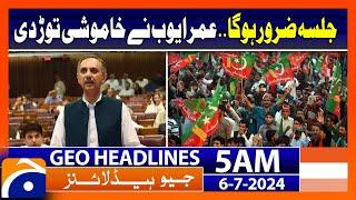 Omar Ayub broke the silence.. PTI Jalsa | Geo News at 5 AM Headlines | 6th July 2024