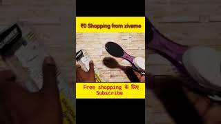 Free product loot tricks | Free Products offer | free shopping free sample | free loot #freeshopping