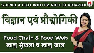 [9] Science And Technology Food Chain & Food Web | RAS Prelims 2021 | Full Analysis