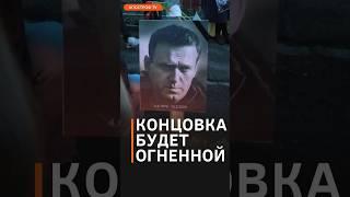 ВСЕОБЪЕМЛЮЩАЯ ПОМОЩЬ УКРАИНЕ – ГЛАВНАЯ САНКЦИЯ ПО ДЕЛУ НАВАЛЬНОГО #shorts #навальный #санкции