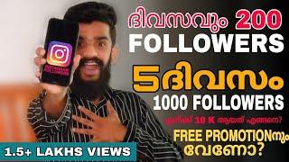 പൊളി ട്രിക് How to increase instagram Unlimited Followers Malayalam| Instagram likes and followers