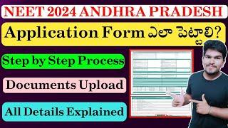 How To Fill NEET 2024 Andhra Pradesh MBBS/BDS Counseling Application Form | Step by Step Process