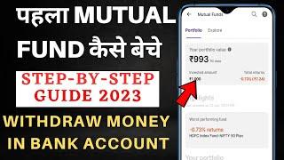 Mutual Fund se paise kaise nikale | withdraw money from Mutual Fund | sell Mutual Fund in Upstox