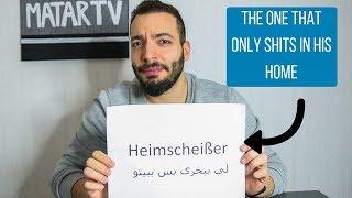 German Words That Have to be Used in Arabic