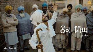 Nek Singh | Nav Meet | Geet Panjaab De | Harp Farmer Pictures