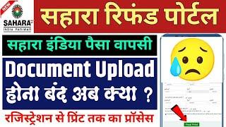 sahara document upload problem Sahara India refund apply online docment upload problem sahara refund