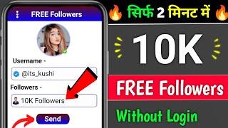 Instagram Par Follower Kaise Badhaye | how to increase followers on Instagram | Instagram Followers