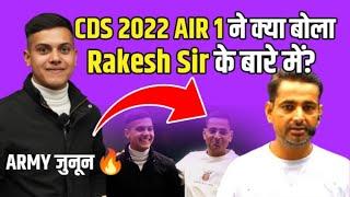 CDS 2022 TOPPER AIR 1 ने  क्या बोला RAKESH SIR के बारे में? #cdstopper #cds2022 #rakeshsir #cds