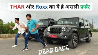 Mahindra thar roxx vs Thar 4*4 drag race! कौन जीता?