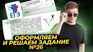 Полный разбор №26 на бланке ЕГЭ, что нужно знать? | Физика ЕГЭ 2024 | Умскул