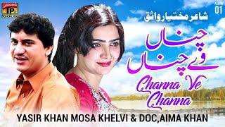 Channa Ve Channa | Yasir Khan Mosa Khelvi & Dr Aima Khan | (Official Music Video) Tp Gold