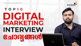 Top 10 Digital Marketing Interview Questions | Digital Marketing Tutorial in Malayalam For Freshers