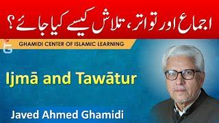 Ijma aur Tawatur - Javed Ahmed Ghamidi