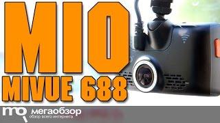 Mio MiVue 688 обзор видеорегистратора