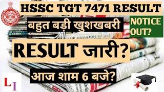 HSSC TGT 7471 POST RESULT OUT..HSSC TGT EXAM-2023 RESULT OUT..HSSC TGT RESULT OUT..HSSC TGT RESULT