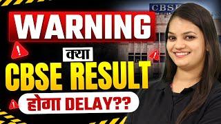  CBSE Class 10 Board Exam 2025 Result Date | Expected CBSE Result Date & Complete Analysis 