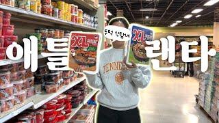 미국 초대형 한인마트 장보기 Shopping at a Mega Korean Supermarket in the U.S.