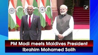 PM Modi meets Maldives President Ibrahim Mohamed Solih