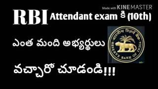 RBI job candidates || Shocking, online exam