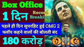 OMG 2 Box Office Collection | OMG 2 First Day Box Office Collection | OMG 2 Akshay kumar Review