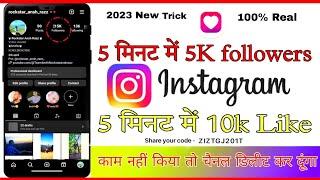 How to get Instagram followers / Likes free |Instagram followers Likes kase badhaye |Instagram likes