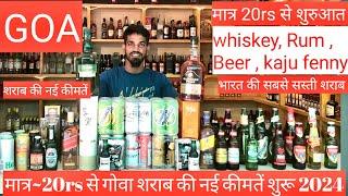 Starting20rs/ whiskey,Rum,Beer,cashew fenny! New liquor price in Goa 2024!