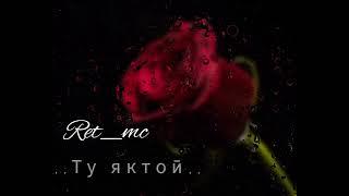 Ret_mc  ,, Ту яктоӣ ,,  #retmc