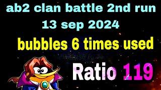 Angry birds 2 clan battle 13 sep 2024 2nd run bubbles 6 times used ratio 119 #ab2 clan battle today