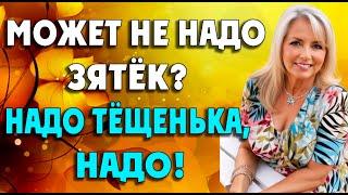 Тёща была как зрелый персик…