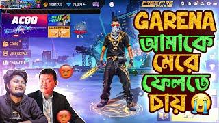 Golden Hiphop বান্ডেল দেওয়ার নামে Garena আবারও বেইমানি করল